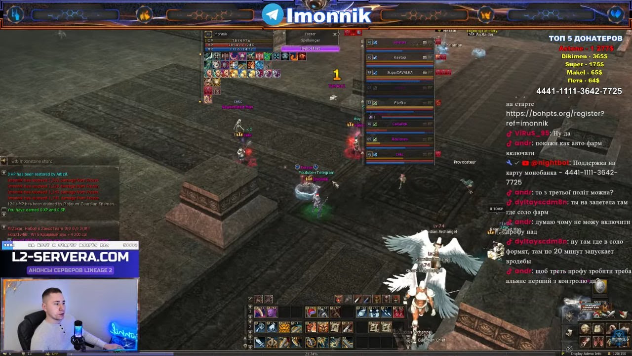 БОНУС СТАРТ НА x20 Lineage 2 - РЕФЕРАЛКА С КОЛАМИ В ПРОФИЛЕ ЮТУБА! ТЕЛЕГРАМ @imonnik! l2-servera.com