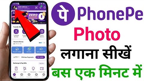 phone pe profile picture kaise change kare | how to change profile picture on phonepe | phonepe 2024