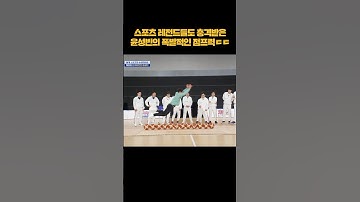 보고도 안 믿기는 윤성빈의 점프력ㄷㄷ #shorts