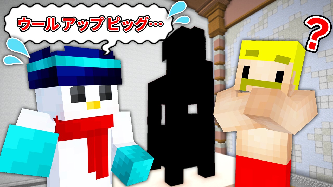 【マイクラ】心を通わせろ！英語伝言ゲーム！