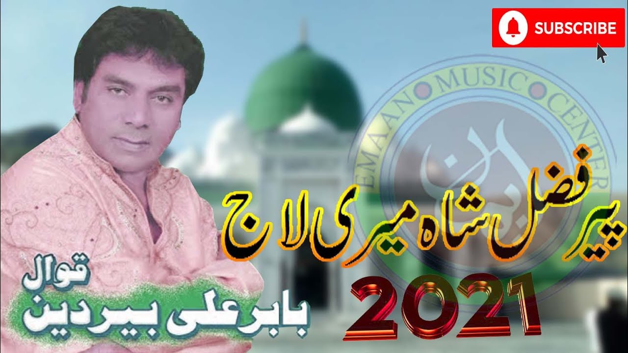 Peer Fazal Shah Meri Laaj Nibhana I Babar Ali Beerdin I New Qawali 2021