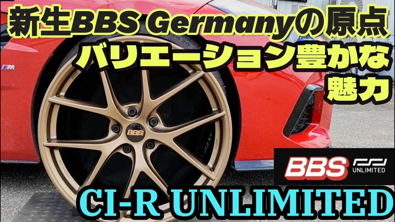 キドニィ みっちゃんねる＃168　BBS Germany　UNLIMITED(CI-R）の御紹介