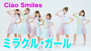 Ciào Smiles「ミラクル・ガール」