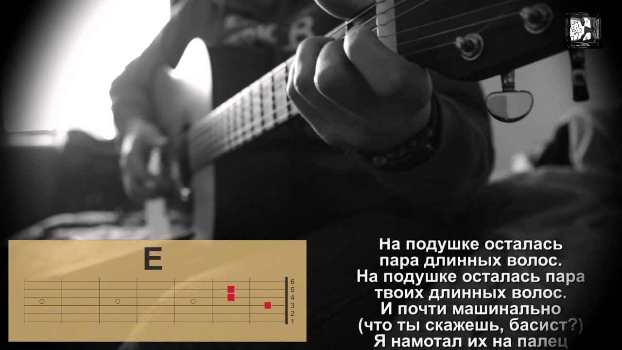 Перекресток машина аккорды