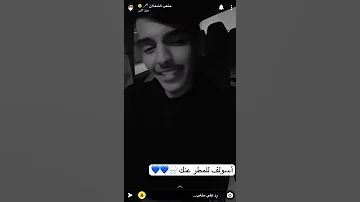 اسولف للمطر متعب الشعلان 