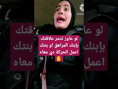 المراهقين احذر هذا التصرف مع المراهق 