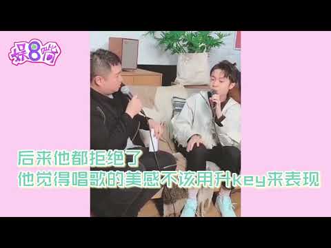 吴青峰唱升key版《起风了》，自曝唱歌的美感不该用升key表现