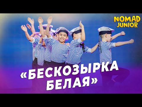 Матросский танец —