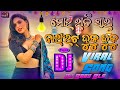 Barlight duku duku dj song  sambalpuri dj song odia dj song  dj babu bls