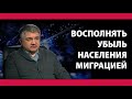 Ростислав Ищенко: вялотекущее умирание сделает нынешних граждан Украины гражданами России
