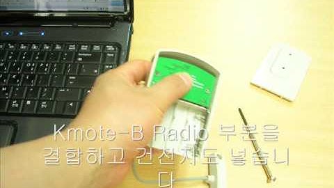 Kmote Door TinyOS Mall 0004