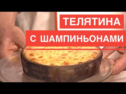 Видео рецепт Чашушули из телятины