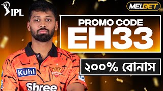 Melbet Account Kivabe Khulbo Melbet Account Opening Melbet Opening Rules । How To Open Melbet