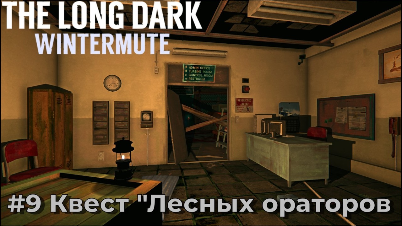 The Long Dark - История Wintermute. Серия №9 - Выполняем квест 