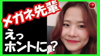 【海外の反応】カーリング女子、メガネ先輩の近況…外国人に日本の藤澤五月・吉田知那美と今回も比べられてますが… 眼鏡先輩 検索動画20 【海外の反応】カーリング女子、メガネ先輩の近況…外国人に日本の藤澤五月・吉田知那美と今回も比べられてますが… 眼鏡先輩 検索動画 20
