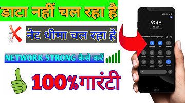डाटा चालू करने पर भी नेट नहीं चल रहा है तो ये सेटिंग करे Mobile Internet Data Problem [101% working]
