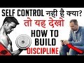 How to be more disciplinedhindi  3rd point is very important  lifegyan