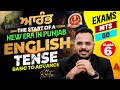 ਆਰੰਭ: The Start of a New Era in Punjab English | Tense | By Rohit Sir #6