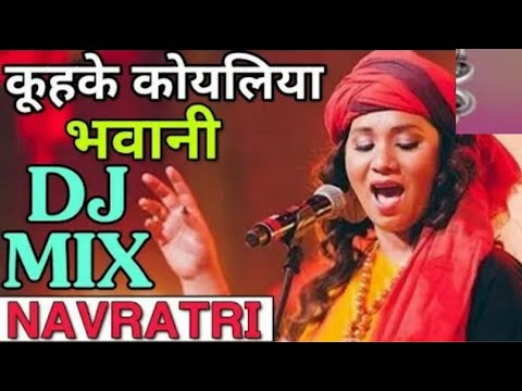 Kuhuke Koyaliya Bhawani  Kalpana  Re Edit 2019 Navratri Special Mix Dj Satyam Dumara