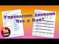 Средство управления дисками в Windows 💖💖💖