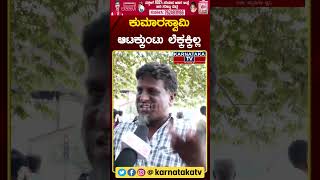 Public Reaction | Modi vs Rahul Gandhi | Karnataka News