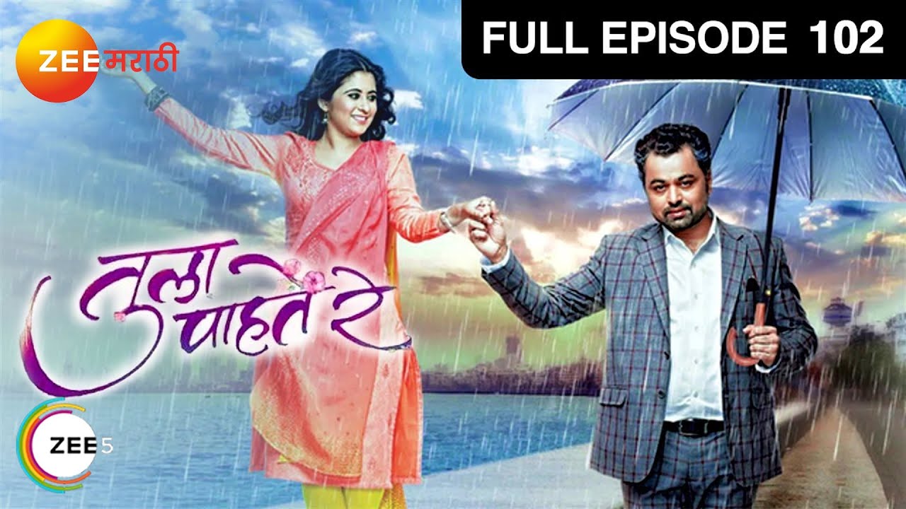 Tula Pahate Re | Marathi Romantic Tv Show | Full Ep 102 | Subodh Bhave, Gayatri | @zeemarathi