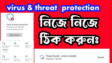 virus & threat protection. কম্পিউটারের ভাইরাস দুর করার উপায়। #removevirus   #SRSOLAIMAN #virus