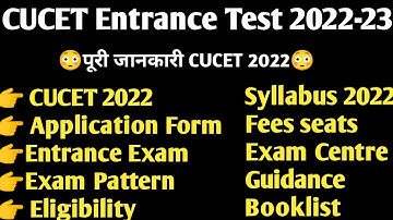 CUCET Admission Process 2022! Form date, Entrance Test, Syllabus,Exam Pattern, Preparation Tips 2022