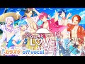 【カラオケ】のんすとっぷ!L♡VEサマー / いれいす 【off vocal】【ニコカラ】