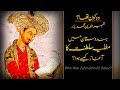 Wo kon tha  16  first mughal emperor zahiruddin babur  usama ghazi