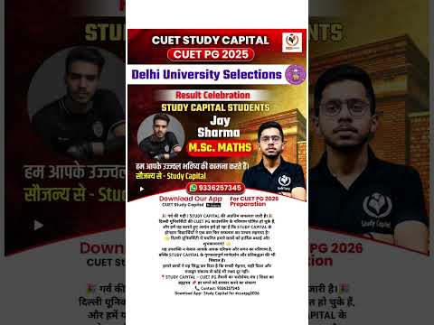 CUET PG 2026