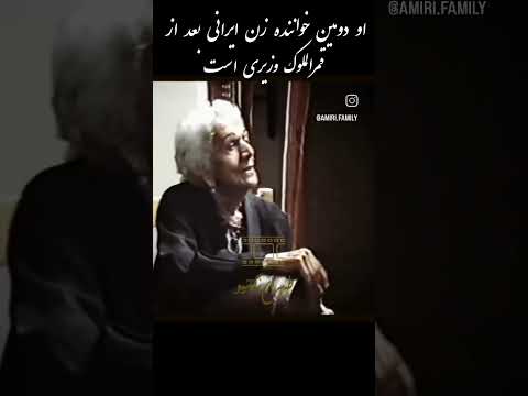 ملوک ضرابی ترانه به یاد ماندنی رعنا 