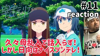空色ユーティリティ 同時視聴