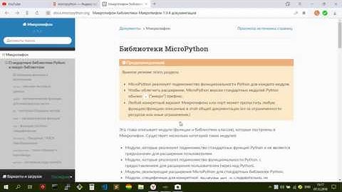 ESP32, Micropython датчики холла и температуры.