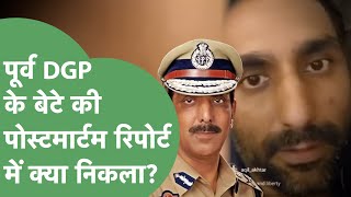 Ex Dgp Mustafa क बट क Postmortem Report म मत क कय वजह समन आई? Haryana Tak