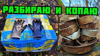 PLASTILIN. НОВЫЙ ХЛАМ! КОП В ЛЕСУ. ПОИСК МЕДИ, АЛЮМИНИЯ И МЕТАЛЛОЛОМА. КАК ЗАРАБОТАТЬ ДЕНЬГИ