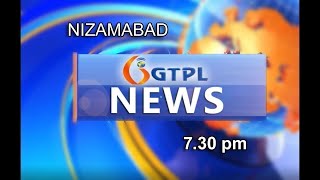 GTPL Daily news  || 18 12 2020  || 7 30 pm