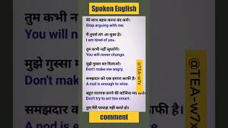 English speaking practice | English vocabulary | daily use English sentence | English grammar Hindi