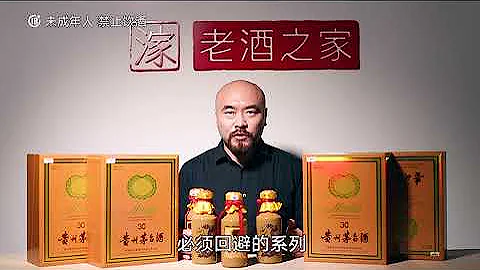 茅台陳年30年,喝酒就是喝面子 - 天天要聞