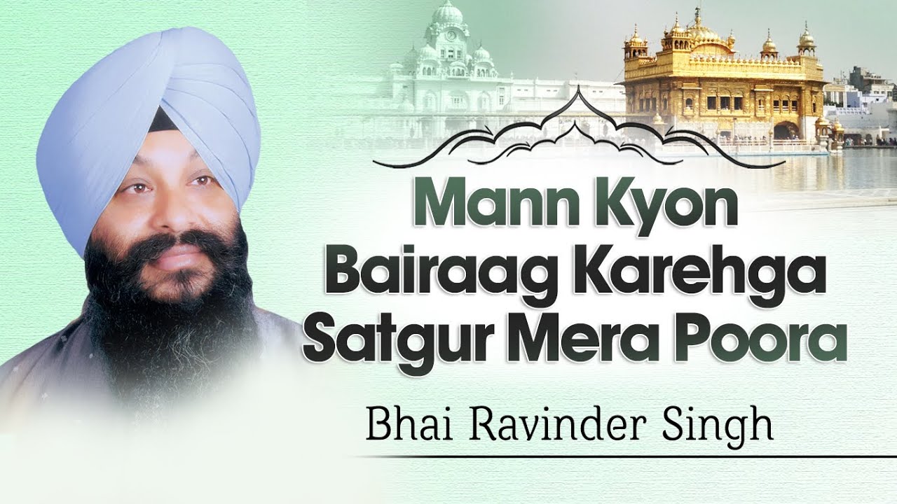 man kyon bairag karega ravinder singh