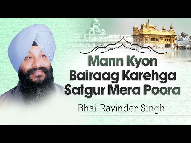 Bhai Ravinder Singh Ji - Mann Kyon Bairaag Karehga Satgur Mera Poora - Satguru Mera Poora class=