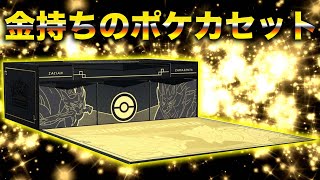 【ド派手】海外のボックスが豪華すぎてキラキラ武士だった【Vivid Voltage Ultra Premium Collection】