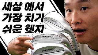 숏게임 못하시는 분들만 보세요. 말렛형 웻지 클리브랜드 CBX4 리뷰