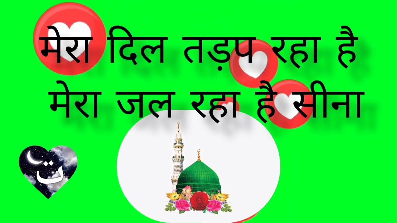 Mera dil tarap raha hai        Letest Naat  Heart Touching Naat  Famous Naat