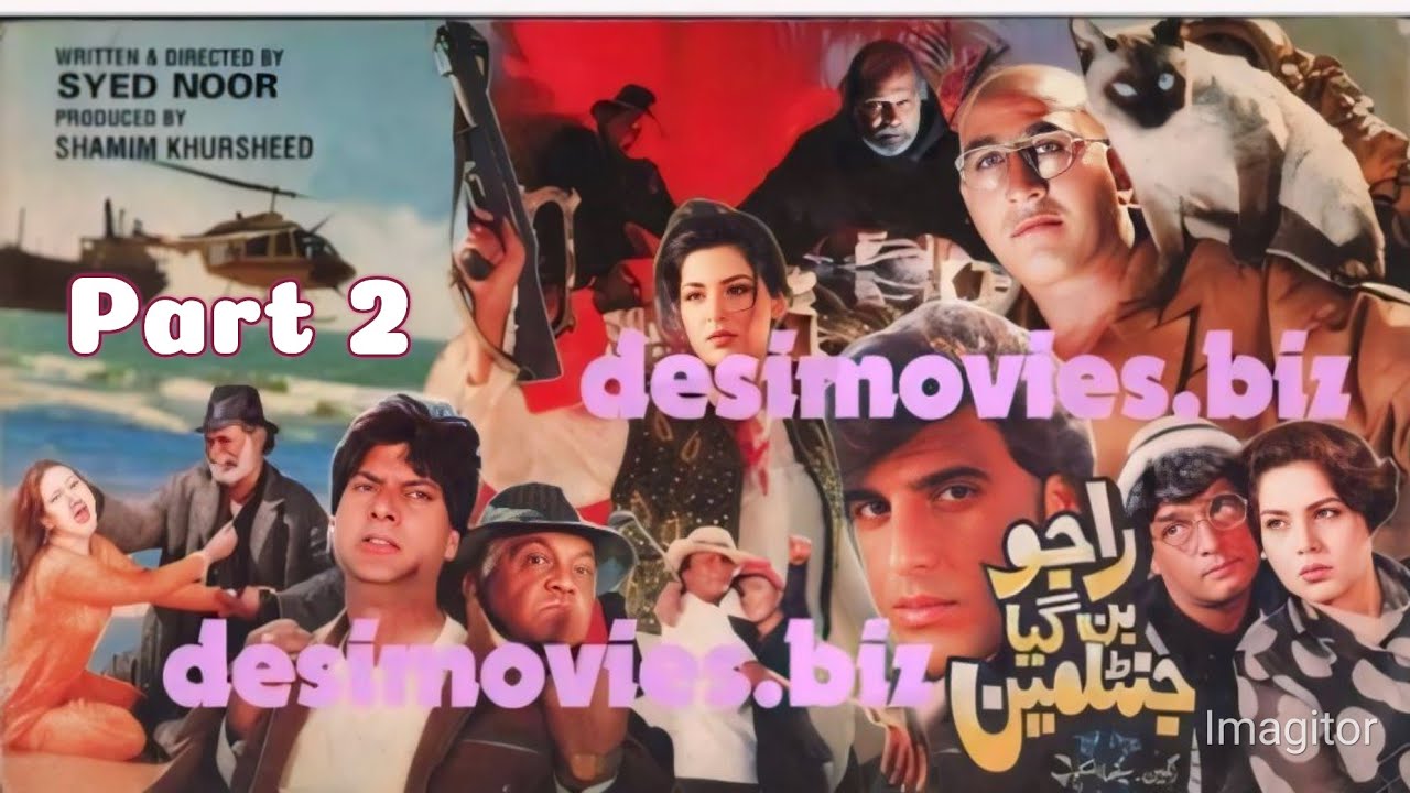 Raju Ban Gaya gentleman | part 2 | Pakistani movie 1996 | راجو بن گیا جنٹلمین | RAMBO MOHSIN KHAN