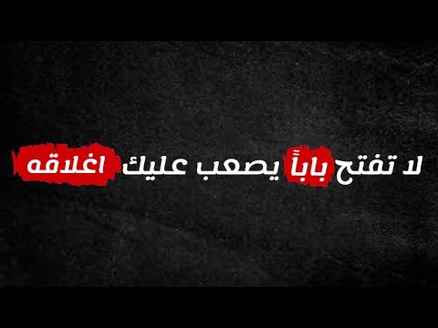 10 أمثال وحكم عربية وعالمية مشهورة اسمع واستمتع اجمل الحكم