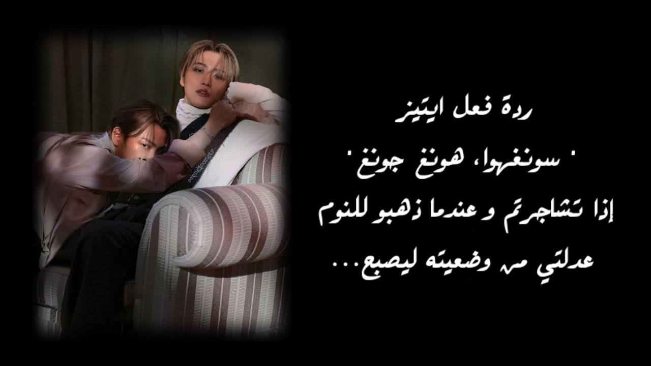 ردة فعل ايتيز 