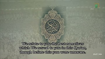 تلاوة شجيِّة لخواتيم سورة هود وفواتح سورة يوسف للشيخ الوليد الشمسان | تروايح ليلة 16-9-1446هـ