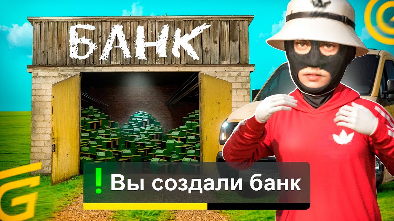 СОЗДАЛ СВОЙ БИЗНЕС НА ГРАНД МОБАЙЛ - ОТКРЫЛ СВОЙ И БАНК И РАЗДАЮ КРЕДИТЫ В GRAND MOBILE(CRMP MOBILE)