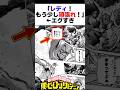 【ヒロアカ】Mt.レディって最後まで身体張りすぎじゃね？ #僕のヒーローアカデミア#ヒロアカ#アニメ
